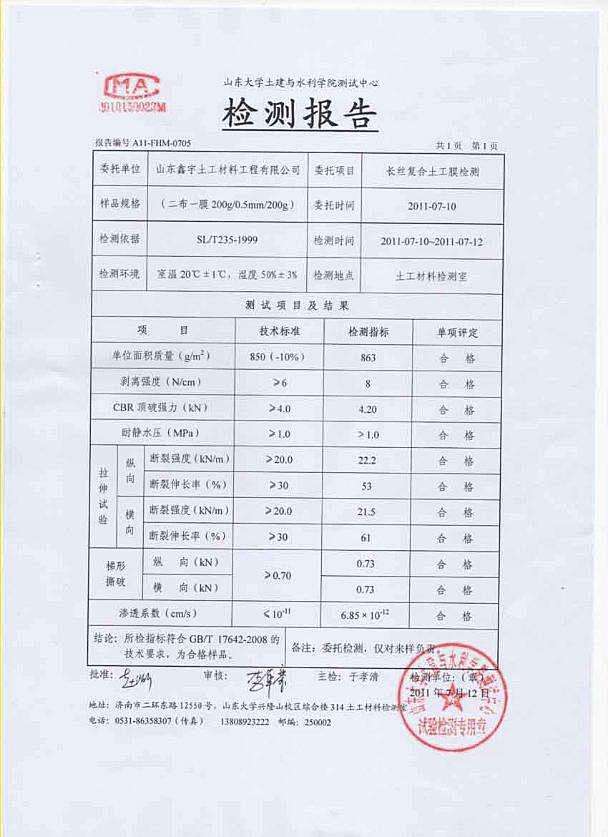 抗裂贴 工厂中的精细工艺，生活中的隐形守护者